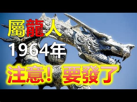 2012屬龍|【2012是什麼龍】2012是什麼龍？五行屬什麼？命運。